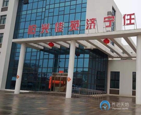 濟寧市任城區社會福利中心 濟寧市任城區社會福利中心