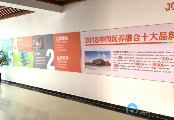 九如城(蔡集)康養中心 九如城(蔡集)康養中心