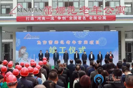 焦作蕾娜范老年公寓 焦作蕾娜范老年公寓