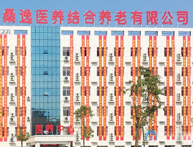懷化市洪江市桑逸醫養結合養老院 懷化市洪江市桑逸醫養結合養老院