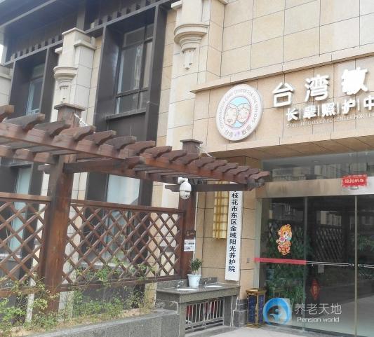 康和敏盛金域陽光養(yǎng)護(hù)院 康和敏盛金域陽光養(yǎng)護(hù)院