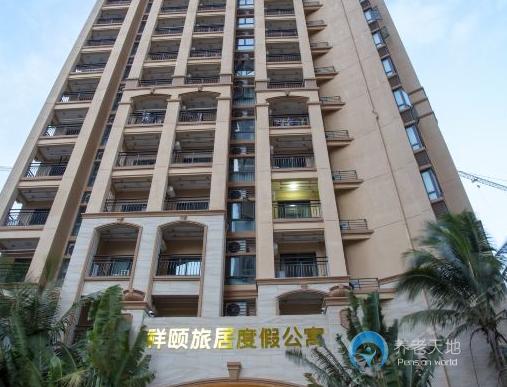 海南祥頤養老度假公寓 海南祥頤養老度假公寓
