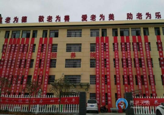 黃岡蘄春頤養園老年公寓 黃岡蘄春頤養園老年公寓