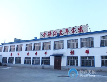 大慶夕陽紅老年公寓 大慶夕陽紅老年公寓