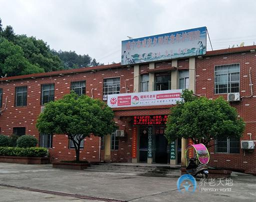 咸寧市夕陽紅老年護理院 咸寧市夕陽紅老年護理院