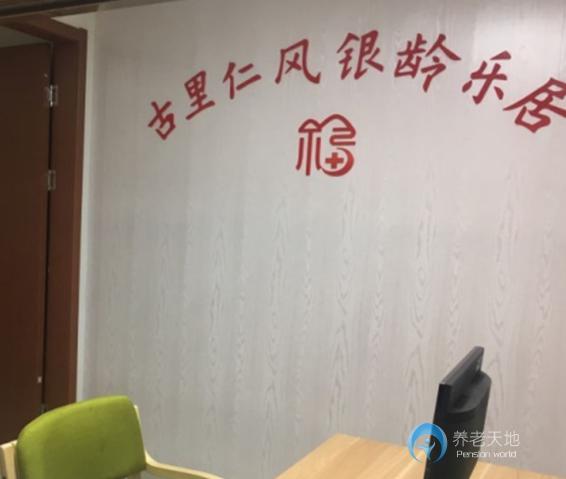 常熟古里護理院