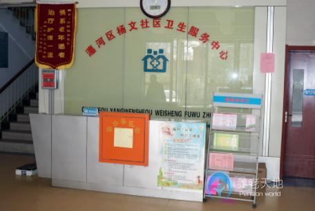 洛陽市瀍河區(qū)康佑苑養(yǎng)老公寓 洛陽市瀍河區(qū)康佑苑養(yǎng)老公寓