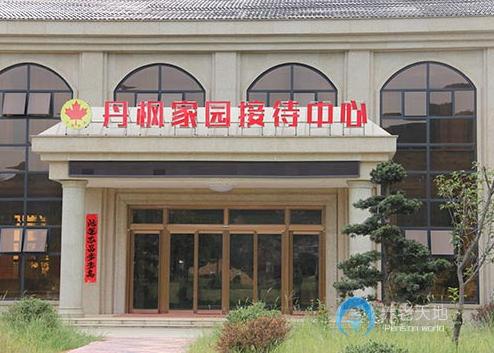 岳陽丹楓家園老年公寓 岳陽丹楓家園老年公寓