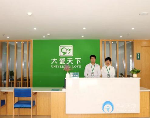 綠城大愛天下常山頤養中心