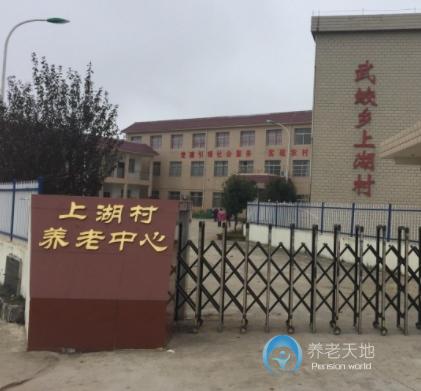 瑞昌市福壽居養老中心 瑞昌市福壽居養老中心