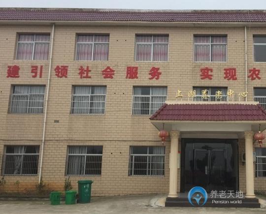 瑞昌市福壽居養老中心 瑞昌市福壽居養老中心