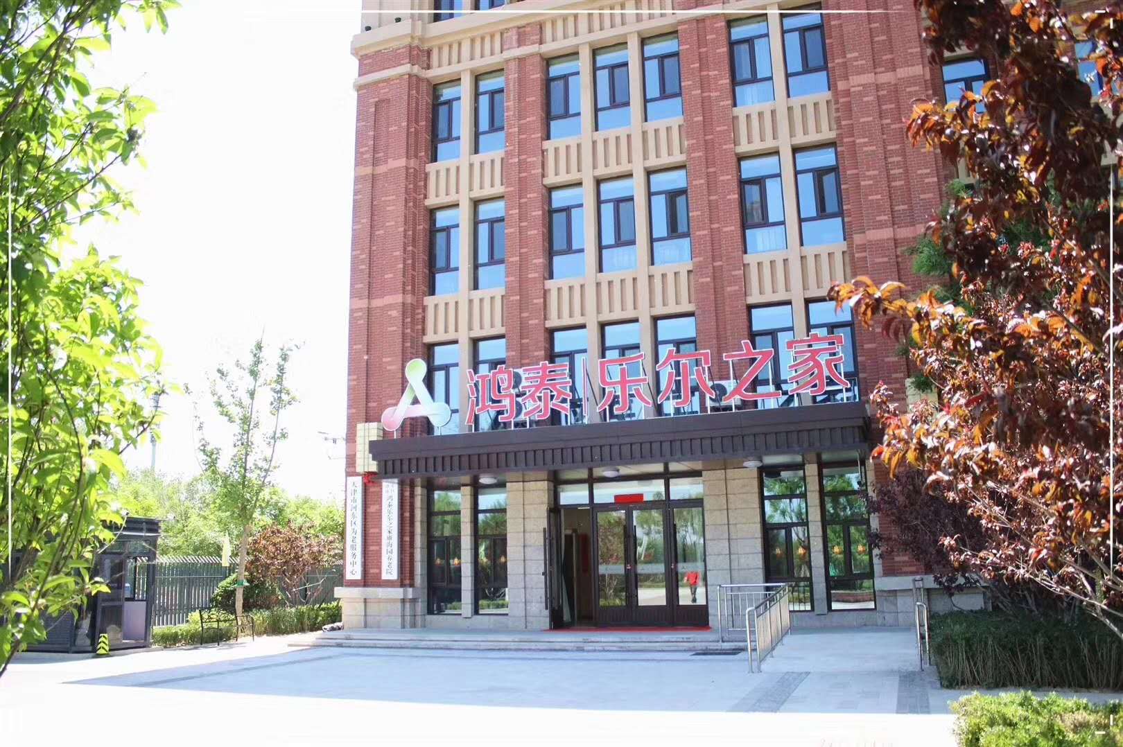 鴻泰樂爾之家天津河東區雍景灣店 鴻泰樂爾之家天津河東區雍景灣店