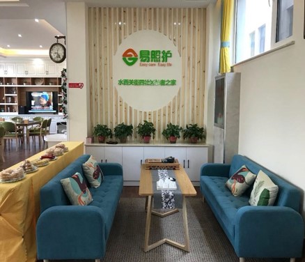 太原易照護養老院