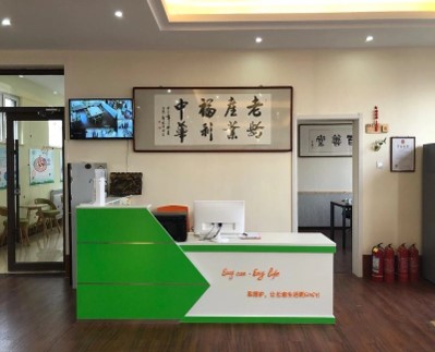 太原易照護養老院