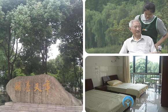 九如城（官林）康養中心