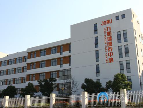 無錫九如城(新街)康養中心 無錫九如城(新街)康養中心