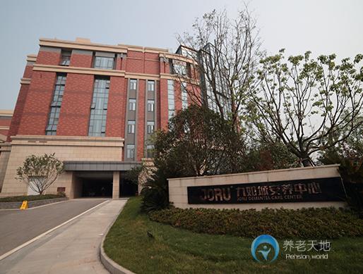 九如城（宜興）安養中心