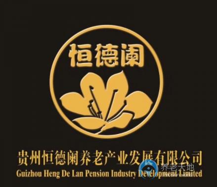 德闌居老年康養中心 德闌居老年康養中心