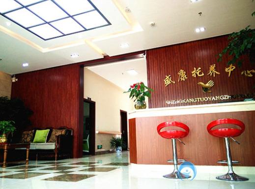 株洲市盛康托養(yǎng)中心 株洲市盛康托養(yǎng)中心