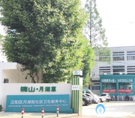 武漢月湖康養中心 武漢月湖康養中心