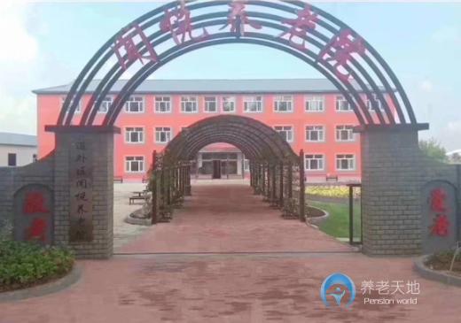 哈爾濱聞悅養(yǎng)老院 哈爾濱聞悅養(yǎng)老院