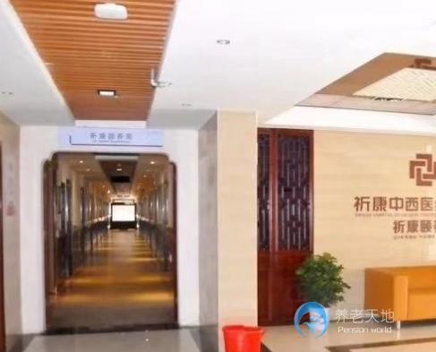 西安市雁塔區(qū)祈康頤養(yǎng)苑老年公寓 西安市雁塔區(qū)祈康頤養(yǎng)苑老年公寓