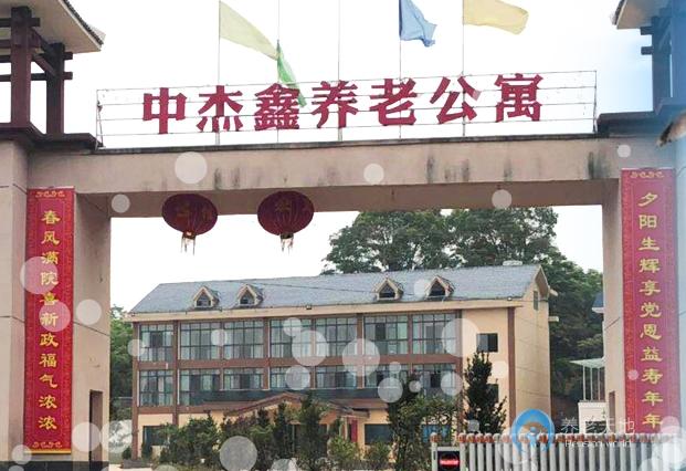 九江市中杰鑫養老公寓 九江市中杰鑫養老公寓