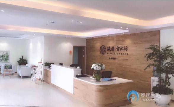 杭州市西湖區隨園智匯坊府苑新村養老院 杭州市西湖區隨園智匯坊府苑新村養老院