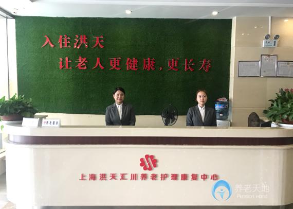 遵義匯川洪天養老院 遵義匯川洪天養老院