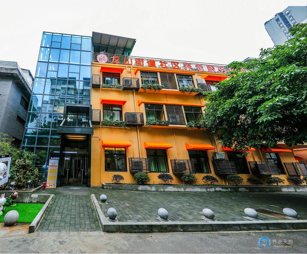 光大百齡幫龍山街道社區(qū)養(yǎng)老服務(wù)中心 光大百齡幫龍山街道社區(qū)養(yǎng)老服務(wù)中心