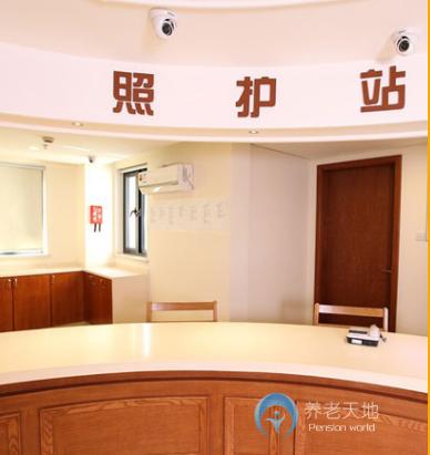 上海市徐匯區第三老年福利院