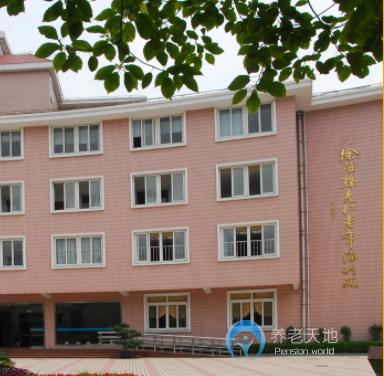 上海市徐匯區第二社會福利院 上海市徐匯區第二社會福利院