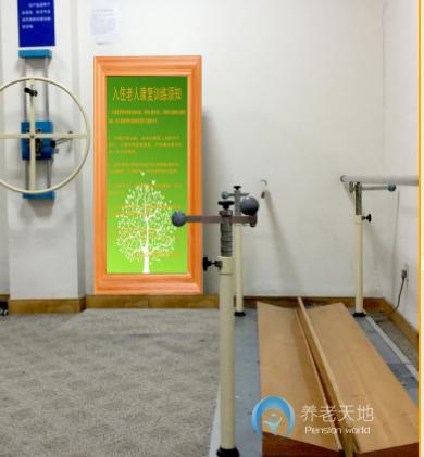 上海虹口區瑞信養老院