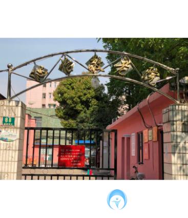 上海市靜安區沁怡敬老院 上海市靜安區沁怡敬老院