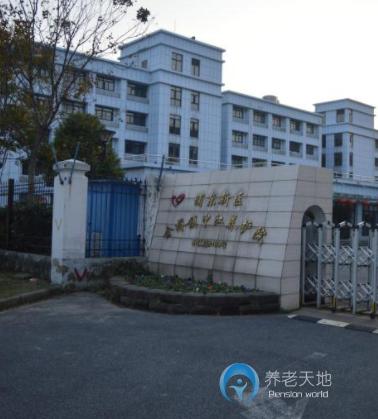 上海浦東新區金橋鎮申江養護院 上海浦東新區金橋鎮申江養護院