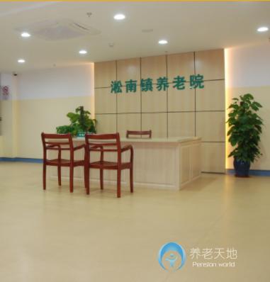 上海寶山區淞南鎮養老院 上海寶山區淞南鎮養老院