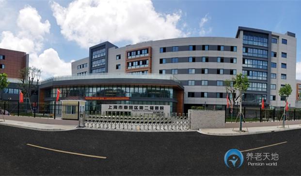 奉賢區第二福利院