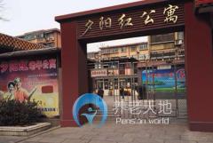 濟寧市任城區夕陽紅老年公寓 濟寧市任城區夕陽紅老年公寓