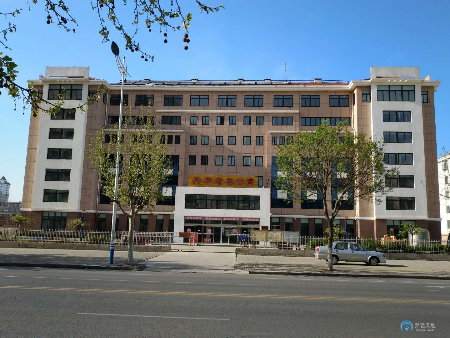 煙臺市牟平區(qū)興華老年公寓 煙臺市牟平區(qū)興華老年公寓