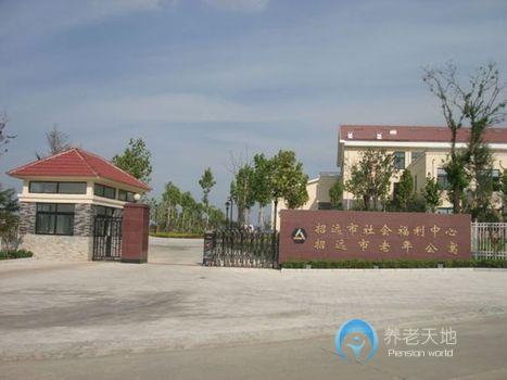 招遠(yuǎn)市社會(huì)福利中心 招遠(yuǎn)市社會(huì)福利中心