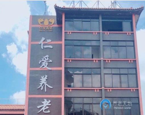 江門仁愛佰佳養老公寓