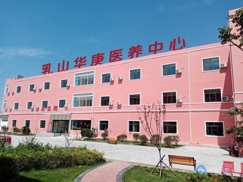 乳山華庚醫養中心 乳山華庚醫養中心