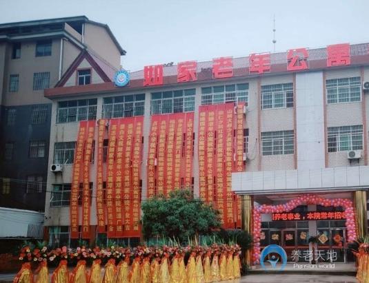 撫州如家老年公寓 撫州如家老年公寓