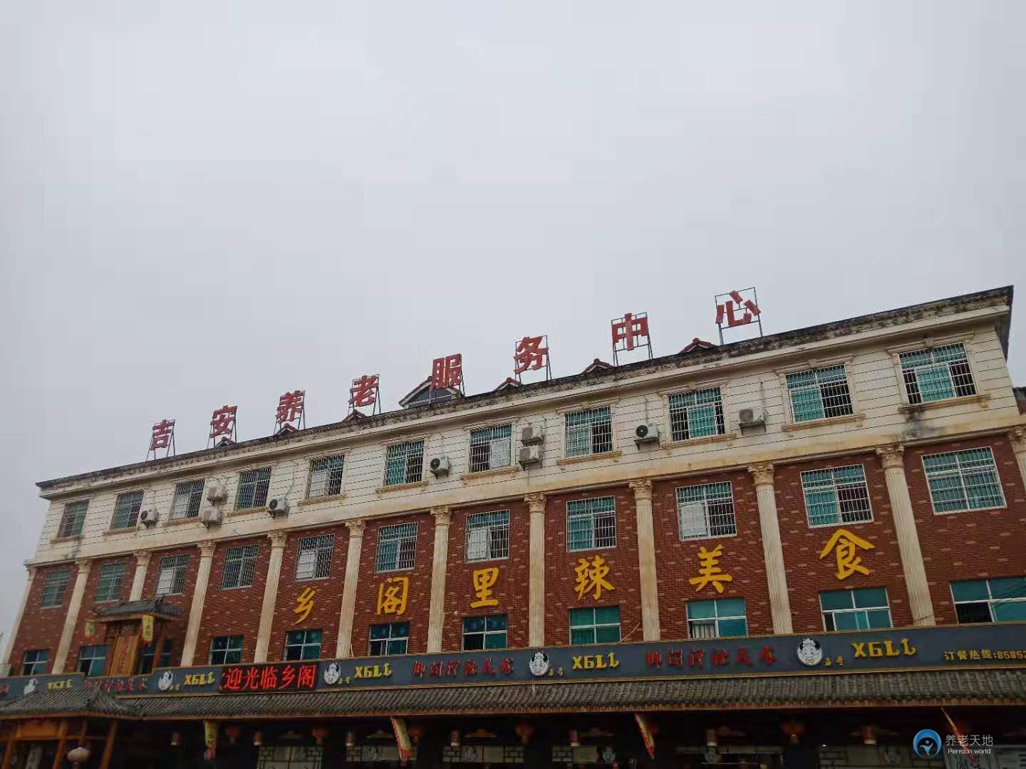 寧鄉(xiāng)吉安養(yǎng)老服務(wù)中心 寧鄉(xiāng)吉安養(yǎng)老服務(wù)中心