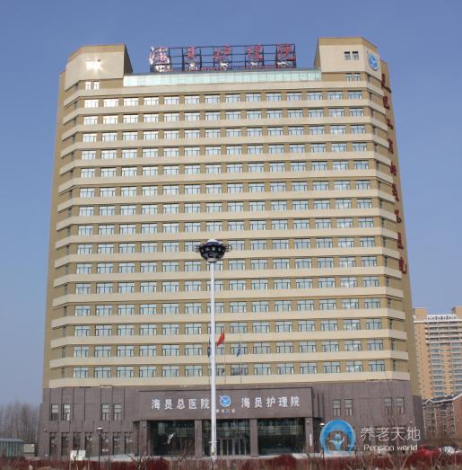 哈爾濱市呼蘭區海員愛心護理護養院 哈爾濱市呼蘭區海員愛心護理護養院