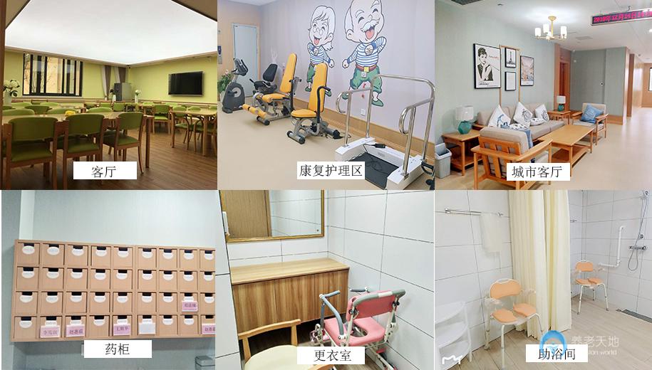 南京慧享福長者照護(hù)之家棲霞區(qū)嘉譽(yù)山店 南京慧享福長者照護(hù)之家棲霞區(qū)嘉譽(yù)山店