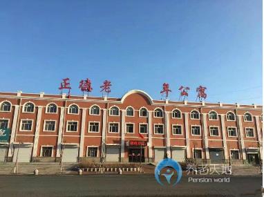 正德老年公寓 正德老年公寓