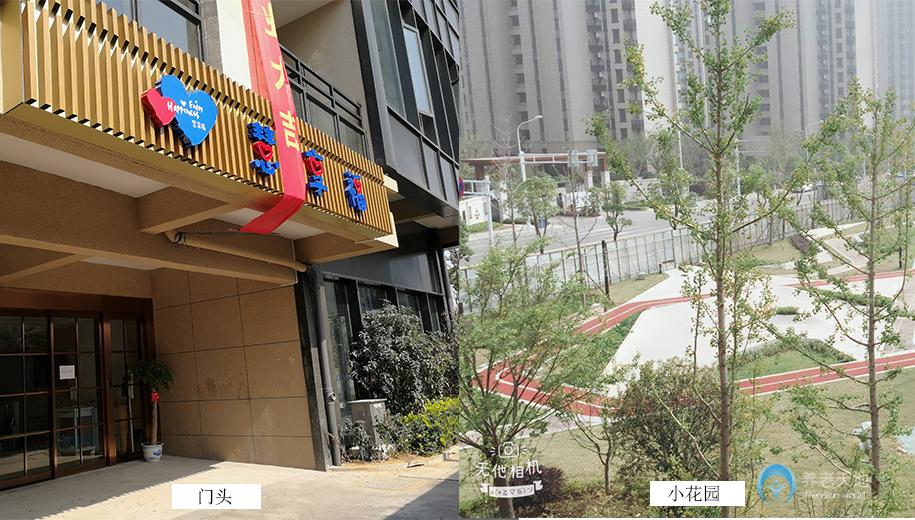 南京慧享福長者照護(hù)之家棲霞區(qū)嘉譽(yù)山店 南京慧享福長者照護(hù)之家棲霞區(qū)嘉譽(yù)山店