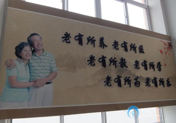 唐山福明養(yǎng)老院 唐山福明養(yǎng)老院