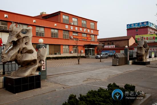 李滄區頤安老年公寓 李滄區頤安老年公寓